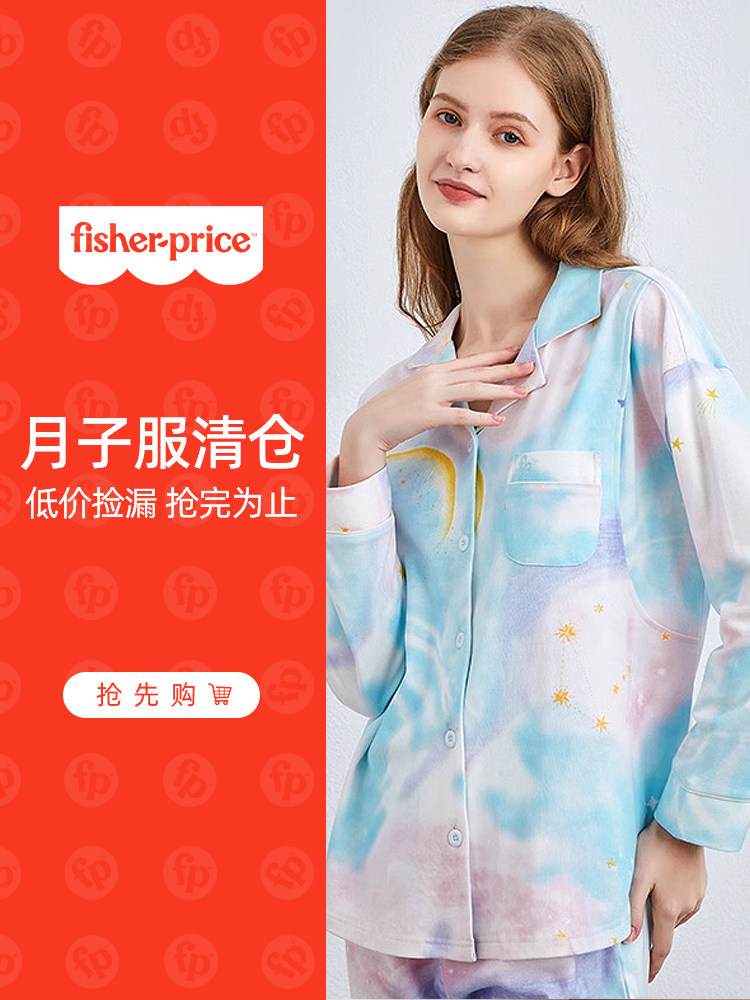 【破码大甩卖】费雪价坐月子服产后夏装莫代尔棉质春秋母乳育婴之,孕妇装/孕产妇用品/营养,家居服套装,淘宝优惠券,粉丝福利购,淘宝优惠卷