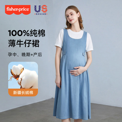 孕妇夏季纯棉假两件连衣裙套装
