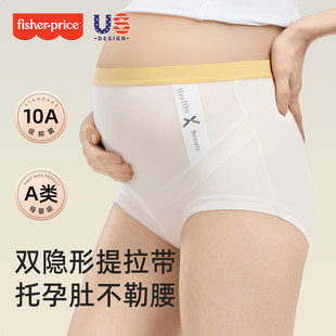 费雪孕妇内裤怀孕早中晚期专用抑菌高腰时尚宽松不勒肚子大码托腹