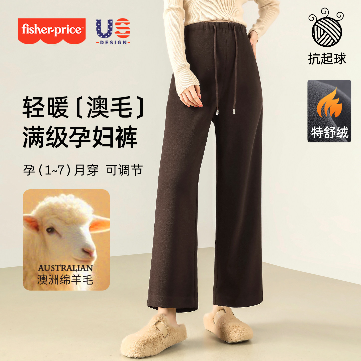 费雪天丝羊毛孕妇裤子秋冬季外穿大码不勒肚子阔腿裤加绒孕妇冬装,孕妇装/孕产妇用品/营养,孕妇打底裤,淘宝优惠券,粉丝福利购,淘宝优惠卷