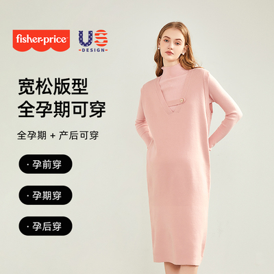 美国费雪孕妇春秋连衣裙套装