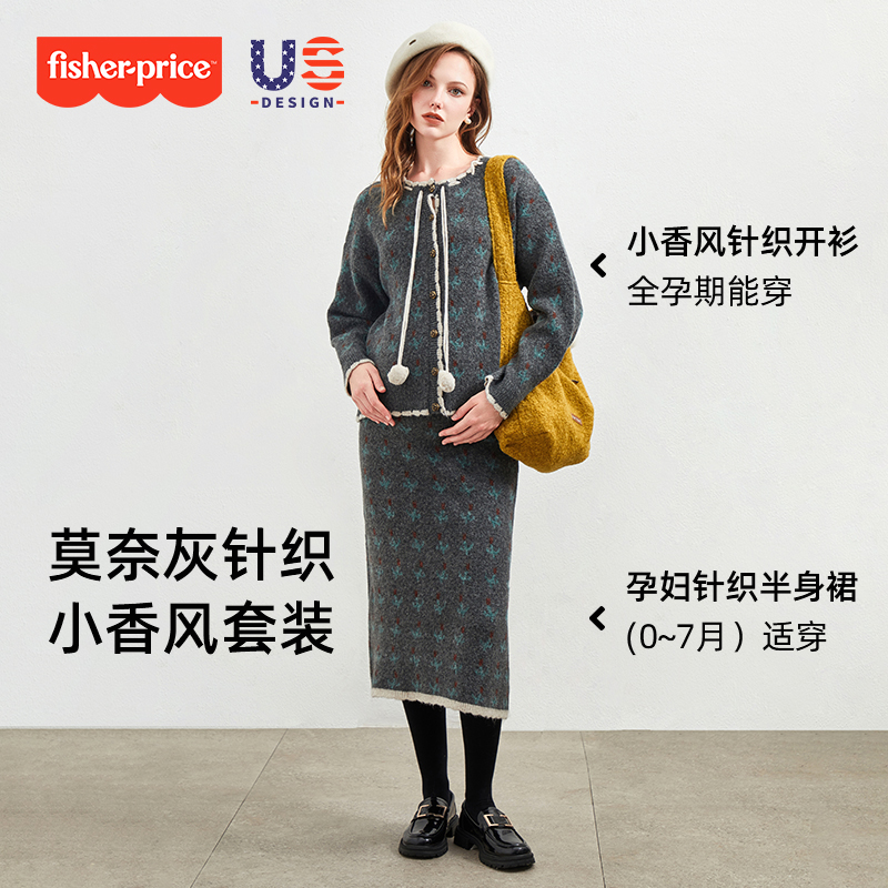 孕妇秋冬毛衣开衫半身裙两件套装