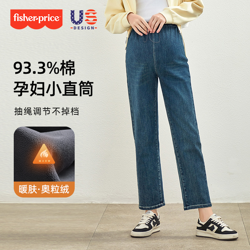 费雪无托腹孕妇牛仔裤子
