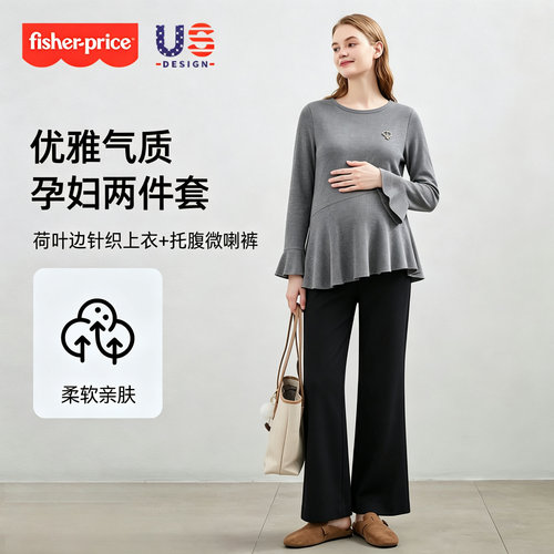 孕妇春秋遮肚毛衣托腹喇叭裤套装