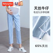 夏季 2026新款 薄款 费雪孕妇裤 外穿天丝牛仔裤 休闲九分裤 直筒老爹裤