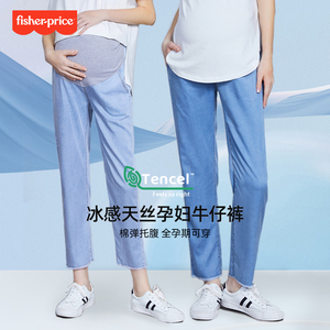 孕妇裤子夏季薄款外穿天丝牛仔裤小个子直筒2024新款九分哈伦裤女