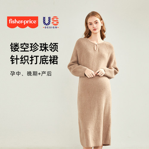 美国费雪孕妇秋冬毛衣针织连衣裙