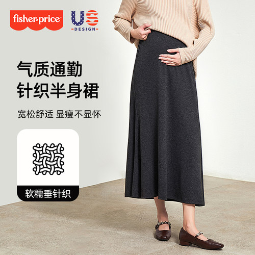 孕妇秋春秋针织无托腹鱼尾半身裙