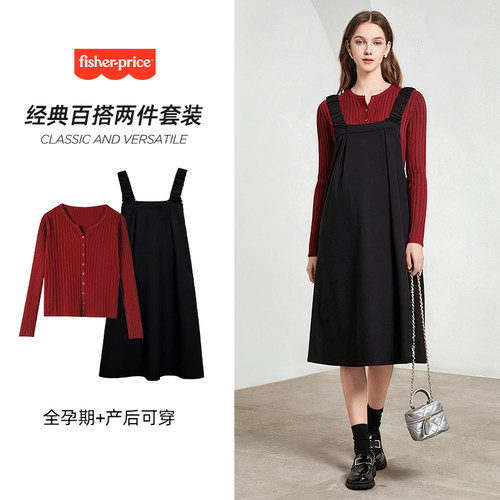 孕妇秋冬毛衣背带裙两件套装
