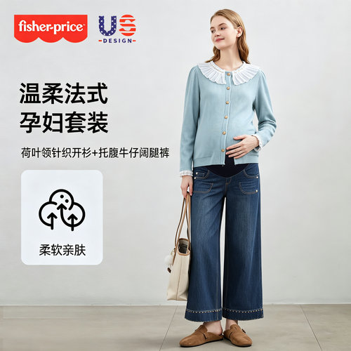 孕妇春秋针织开衫托腹牛仔裤套装
