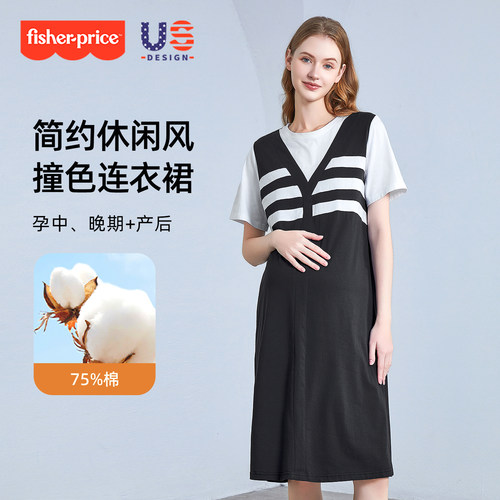 孕妇夏季薄款撞色拼接连衣裙上衣