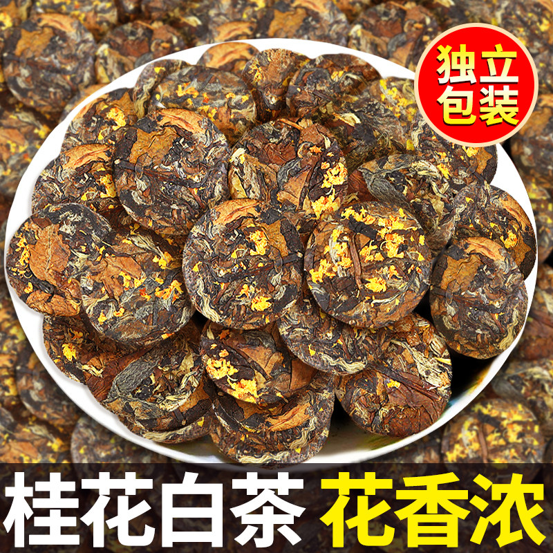 鼎山鼎 正宗福鼎老白茶桂花白茶荒山寿眉日晒小茶饼干茶1000克