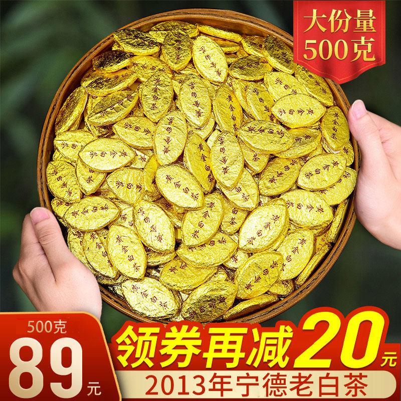 鼎山鼎福鼎老白茶高山小茶袋装