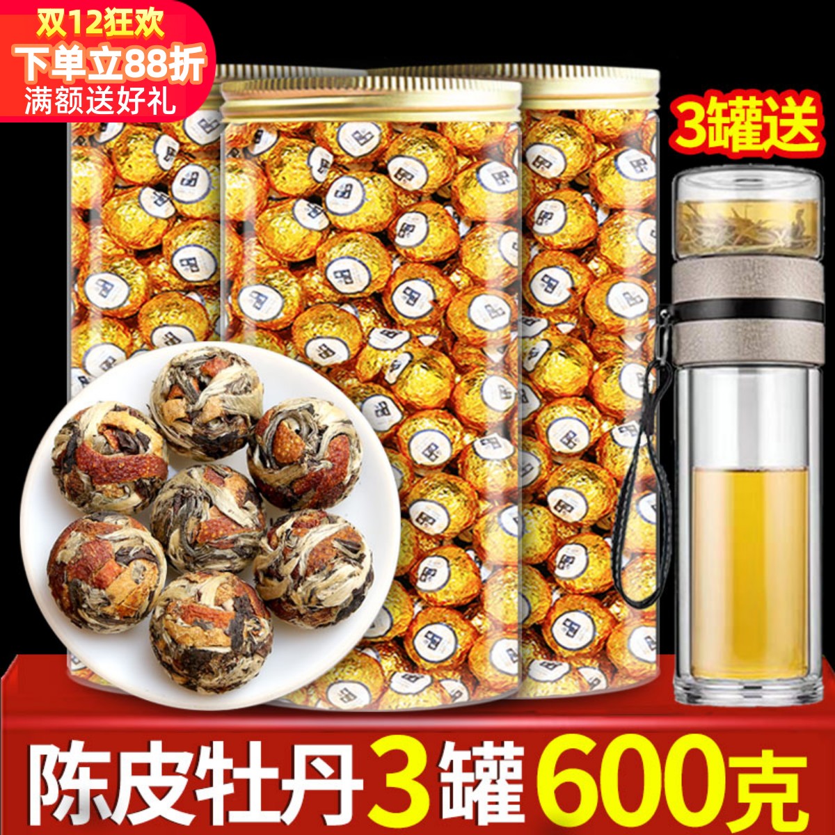 2015年陈皮白茶白牡丹龙珠福建老白茶明前白茶日晒牡丹 一粒一泡