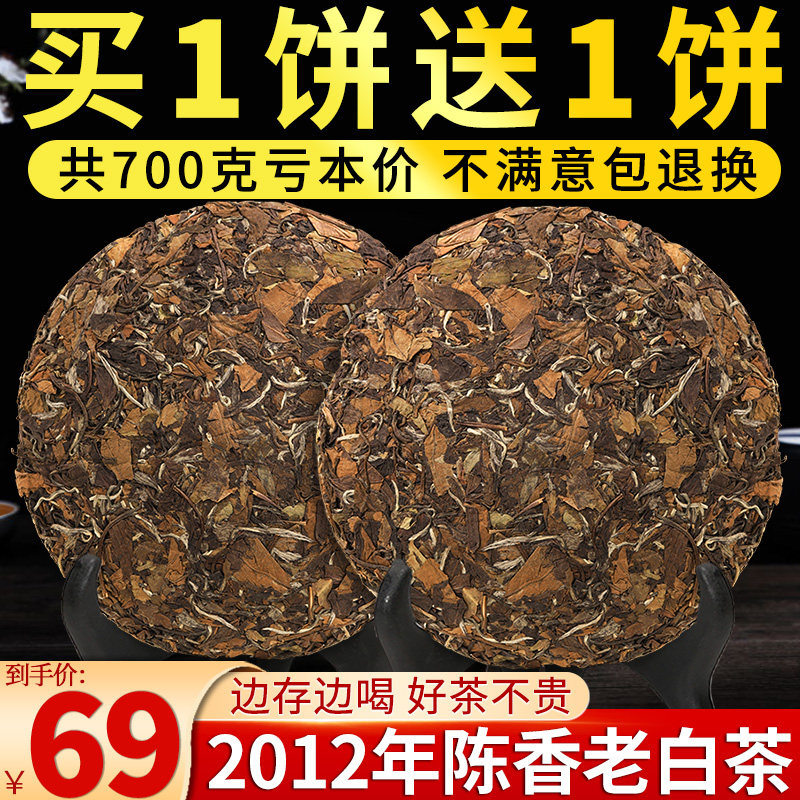 2012年磻溪高山寿眉枣香老白茶