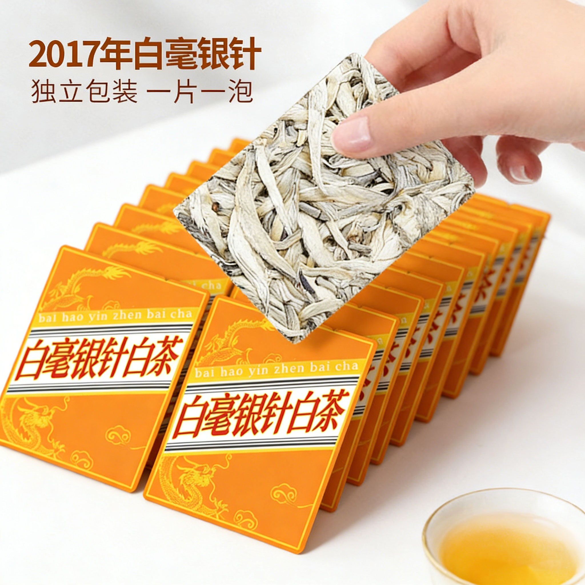 2017年明前白毫银针茶饼饼干方片茶便捷装福建高山白茶嫩芽高品质