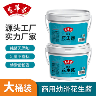 芝华香纯正宗花生酱商用大桶装 25kg拌面热干面专用芝麻酱二八酱料