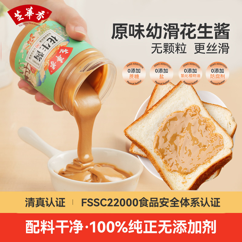 芝华香原味幼滑纯正花生酱涂面包