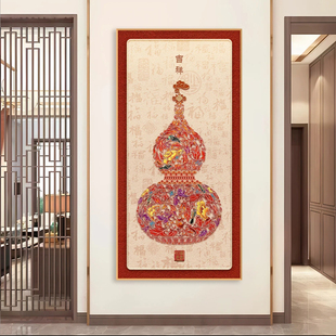 新中式葫芦玄关装饰画轻奢客厅走廊过道挂画 欢喜入户正对门壁画