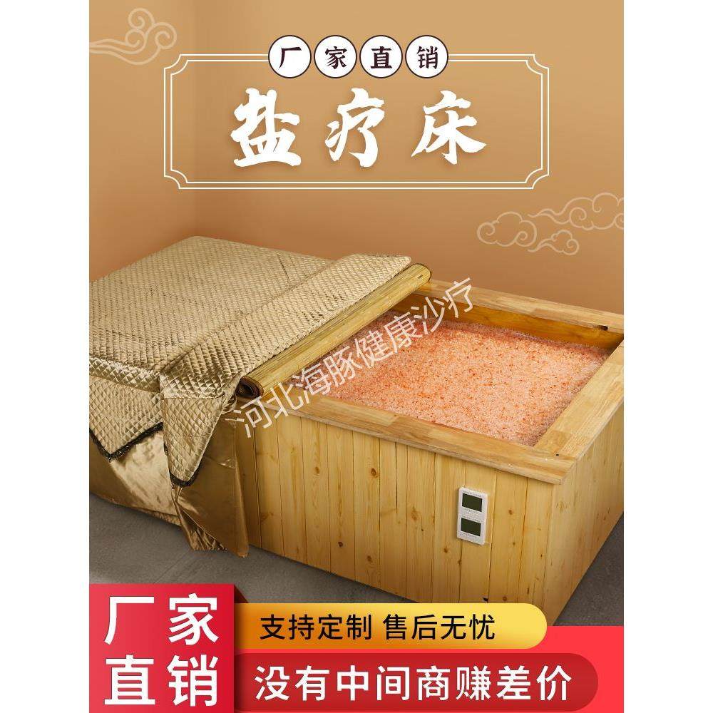 沙疗床天然理疗设备厂家玉疗盐浴沙子沙浴床美容院家用盐疗床