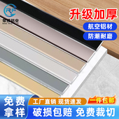 一字铝合金收边条金属装 饰线条收口条木地板门槛压条不锈钢包边条