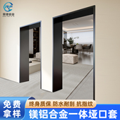 铝合金垭口套双边门套包边门框一体成型窗口入户门定制金属边框