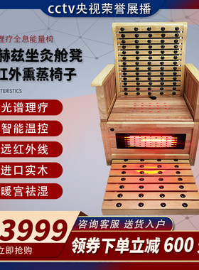 靠背足底加热远红外线美容院同款