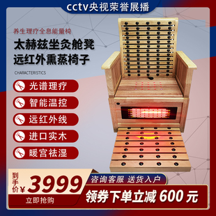 进口实木坐灸椅子靠背坐灸仪家用无烟熏蒸桶暖宫祛湿石墨烯加热凳
