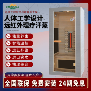 光波房家庭用远红外线汗蒸房石墨烯发热频谱能量桑拿房能量养生仓