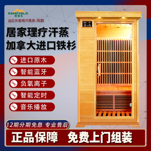 桑雅乐汗蒸房排毒祛湿寒养生理疗