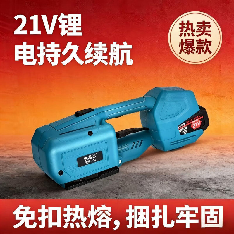 电动打包机全自动手提式锂电充电PP塑钢带热熔收紧一体打带捆扎机