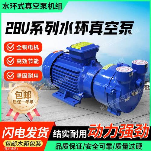 水环真空泵2BV系列水环式工业真空泵工业用水循环负压大功率防爆