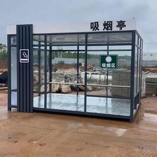 户外吸烟亭阳光房公共抽烟休息室移动岗亭定制吸烟室钢结构岗亭厂