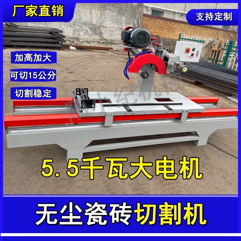 多功能台式瓷砖切割机加高加大全自动石材切割机岩板切割机推台锯