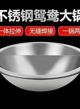304不锈钢鸳鸯汤锅商用加厚特大容量老式分隔圆底麻辣烫炖锅
