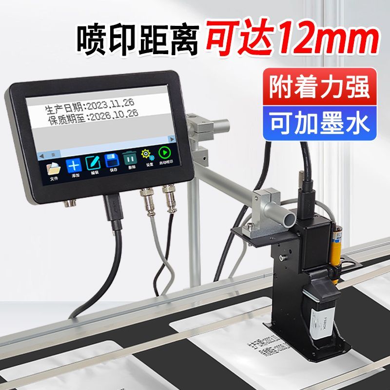 自动喷码机在线喷码喷码距离远可添加墨水循环使用节省墨水成本