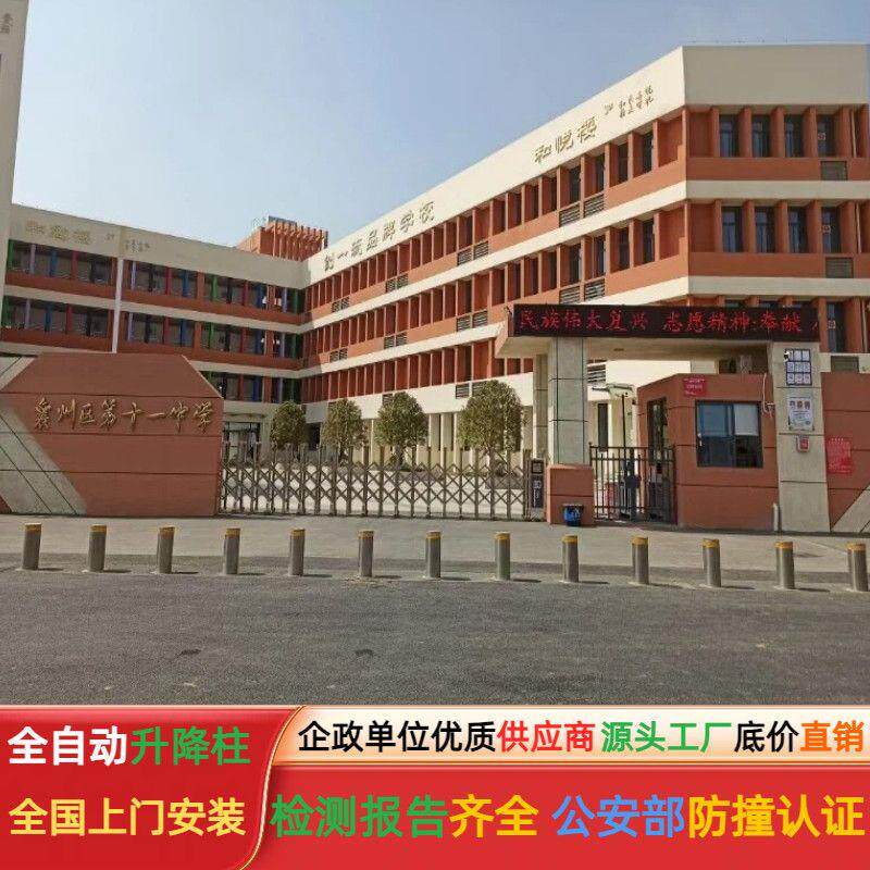 液压全自动升降柱防撞学校半自动不锈钢路障遥控伸缩电动升降地桩