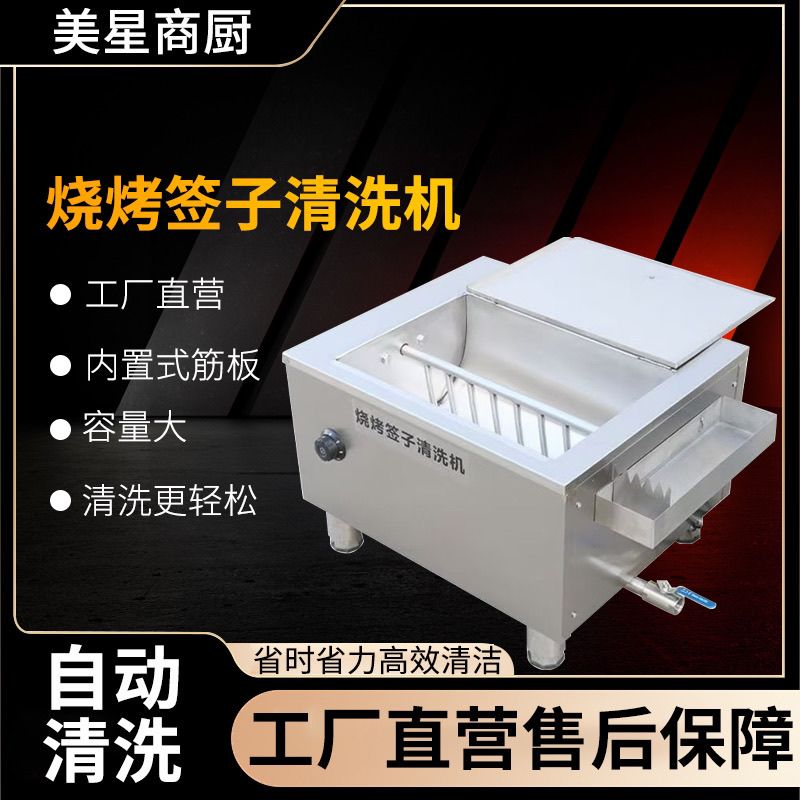不锈钢商用烧烤签子清洗机省力省时洗签神器签子清洗机洗洗签子机