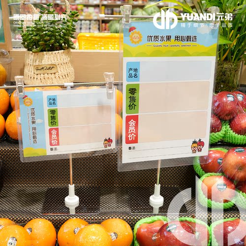 【爱天元】高档价格展示牌