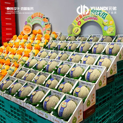 爱天元·哈蜜瓜陈列展示精美水果托包装盒网纹瓜晓蜜瓜空盒15套