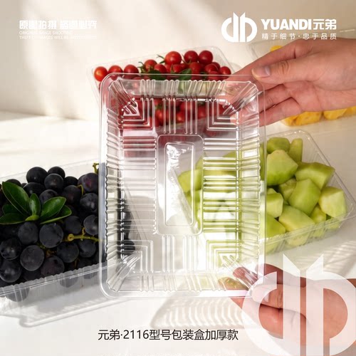 一次性水果打包盒葡萄西瓜果切盒