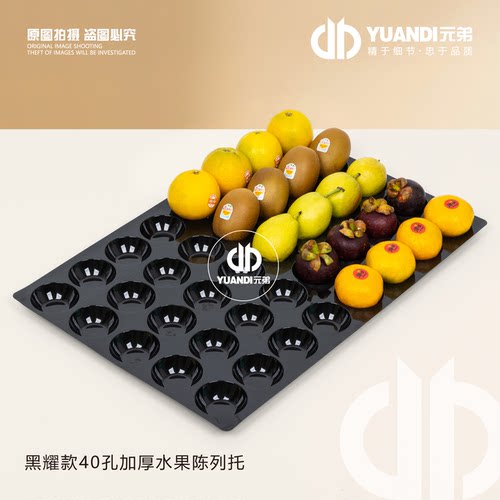 水果店超市苹果凤梨通用陈列托盘