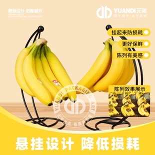 爱天元·原创香蕉悬挂式控损美陈支架香蕉挂钩陈列架水果店挂钩