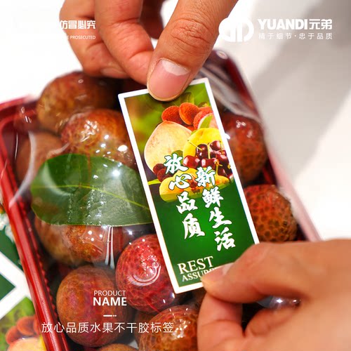 水果店不干胶专用包装盒标签贴纸