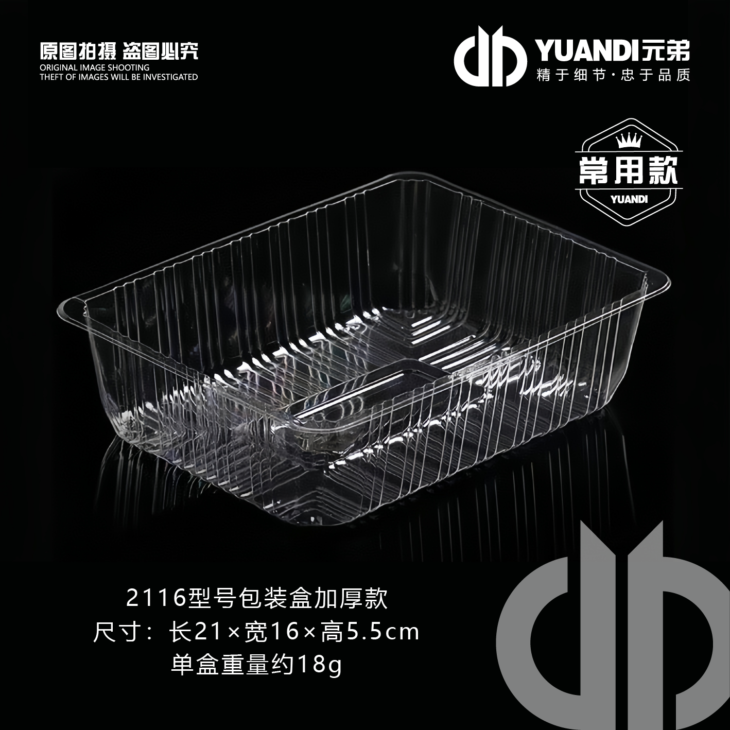 爱天元·加厚2116透明塑料2斤一次性水果蔬菜沙拉打包盒水果捞,收纳整理,食物收纳盒,淘宝优惠券,粉丝福利购,淘宝优惠卷