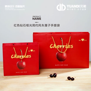 爱天元·车厘子纸箱手提水果大小樱桃包装礼盒高端手提袋空盒哑光