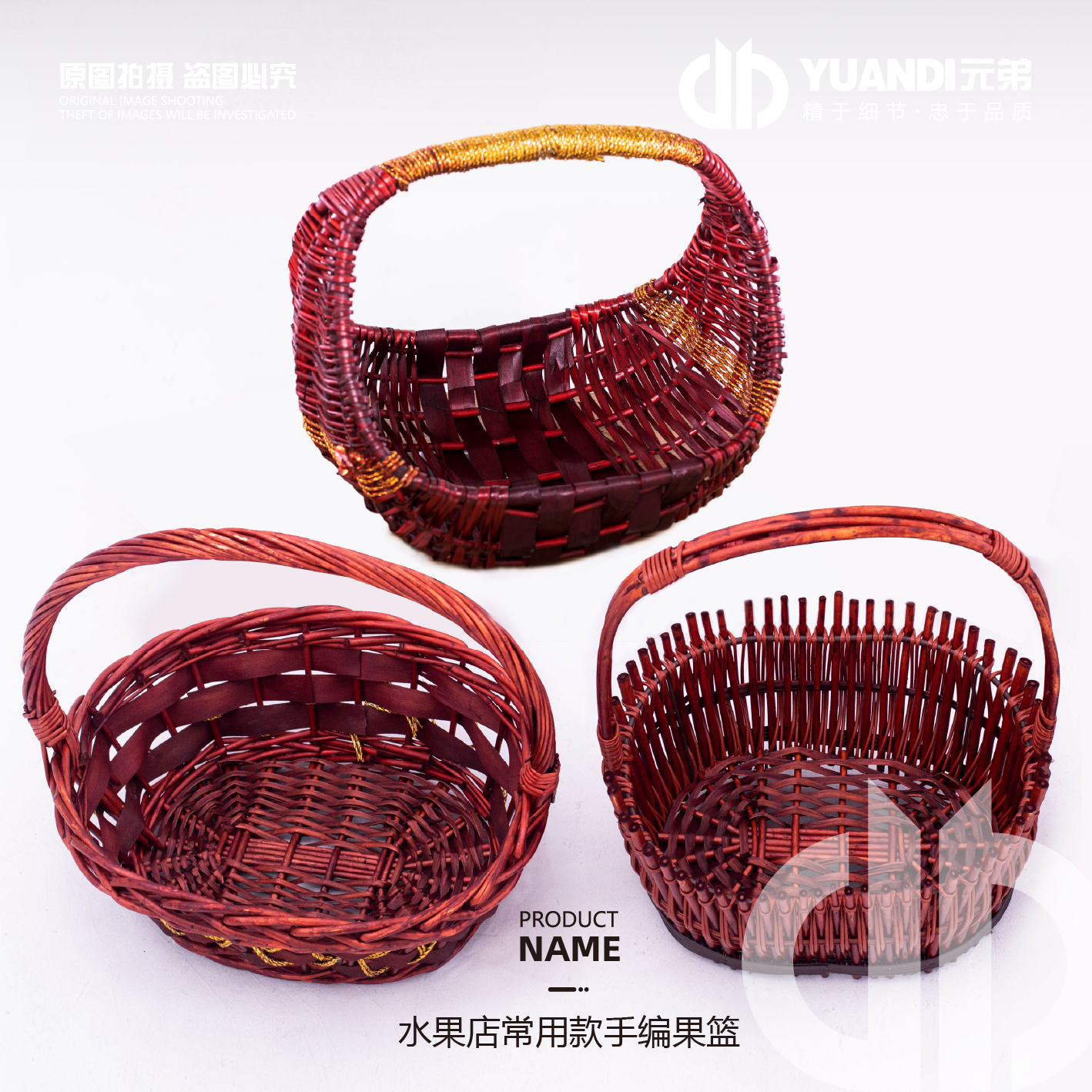 爱天元·多色藤编果篮承重13斤