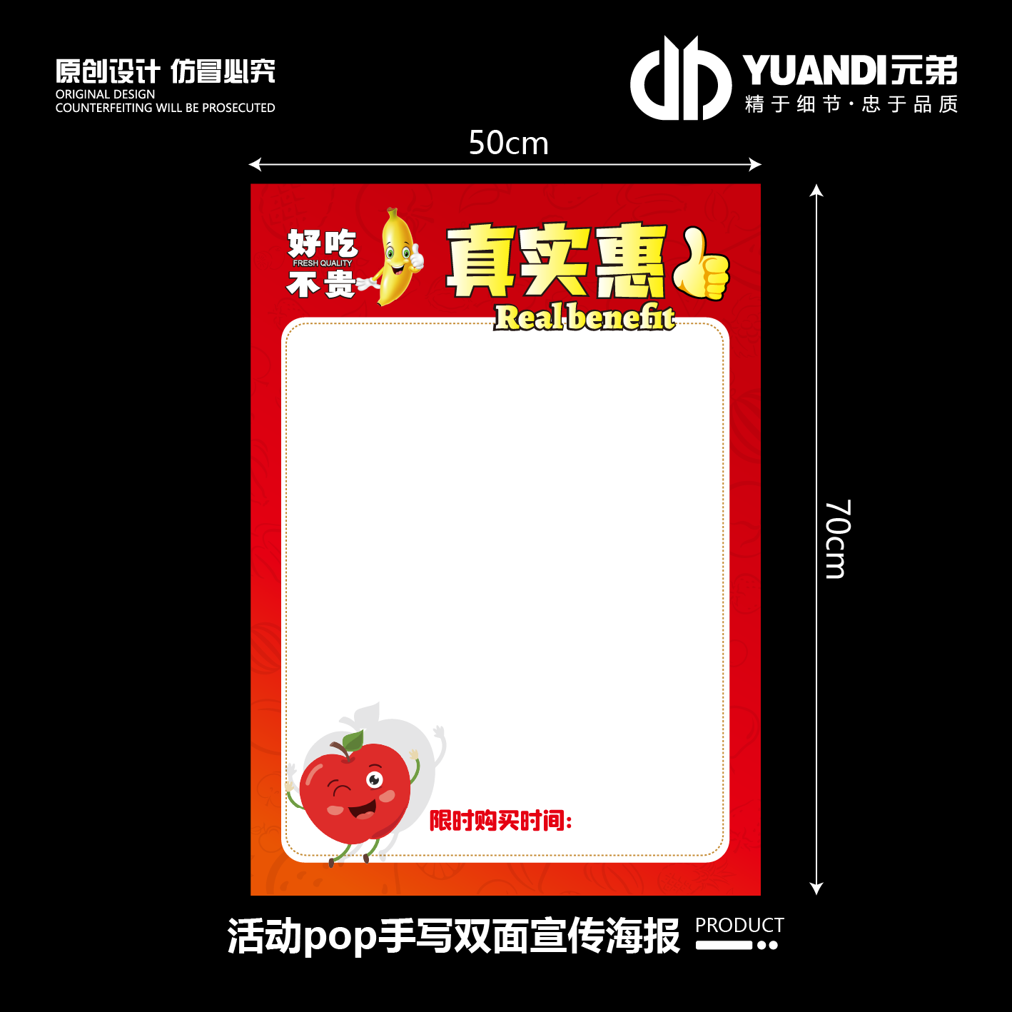 爱天元·活动pop手写双面宣传POP广告纸/爆炸贴