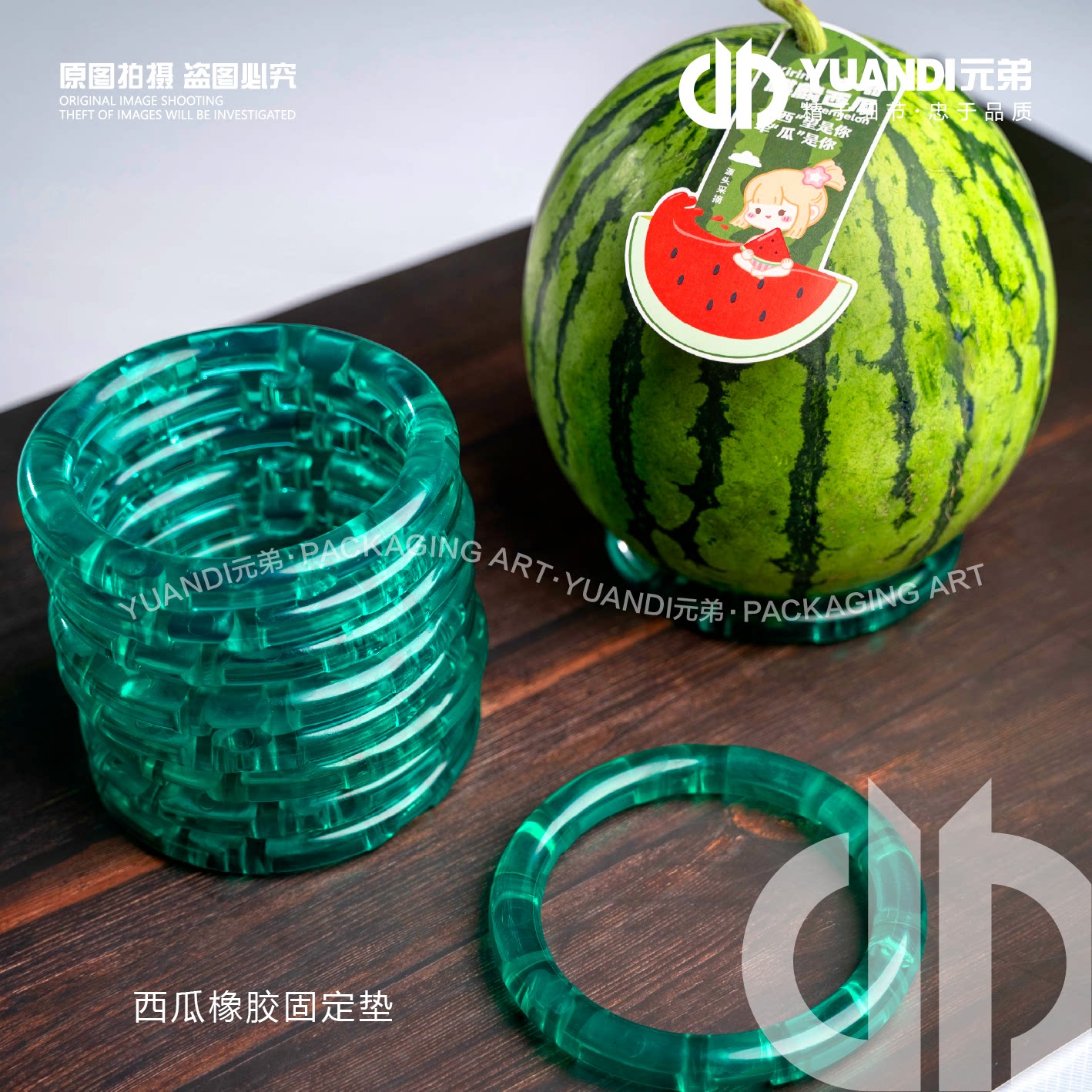 爱天元&middot;圆形橡胶西瓜圈密瓜网纹瓜通用陈列固定底托水果超市堆头