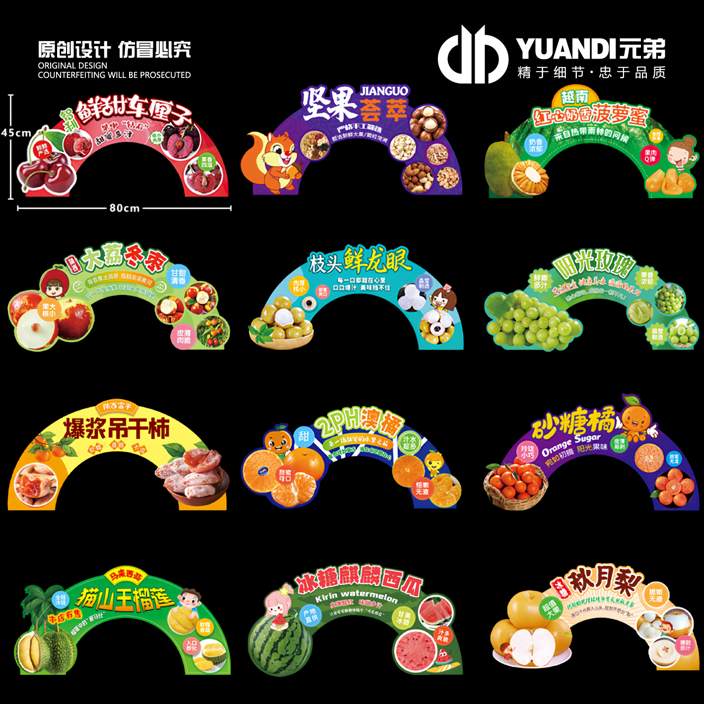 爱天元·水果单面陈列装饰创意牌水果堆头美陈道具弧形KT板,家居饰品,装饰挂牌,淘宝优惠券,粉丝福利购,淘宝优惠卷